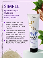 KEZY Крем-маска для глубокого восстановления волос с аминокислотами кератина / Intensive mask 300 мл, фото 2