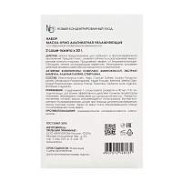 KORA Маска-крио альгинатная увлажняющая / Kora Professional 2*30 гр, фото 3