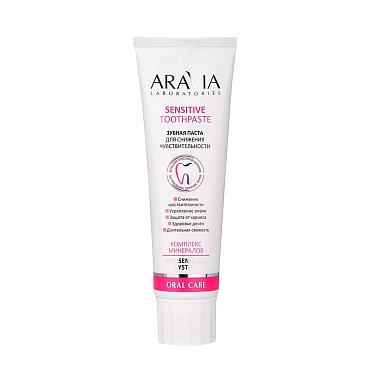 ARAVIA Паста зубная для снижения чувствительности / Aravia Laboratories Sensitive Toothpaste 100 гр