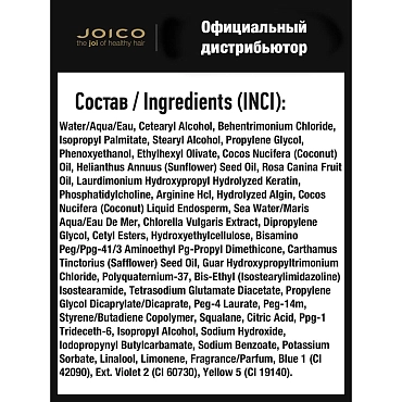 JOICO Кондиционер гидратирующий для тонких, средних, сухих волос / HYDRASPLASH 250 мл