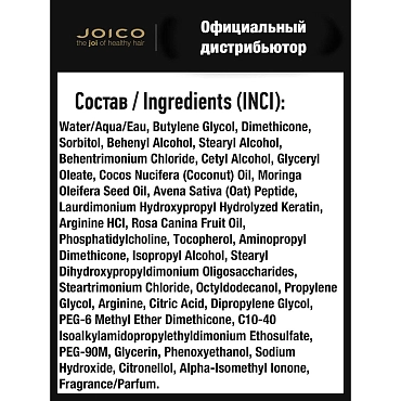 JOICO Маска-бонд защитная для укрепления связей и стойкости цвета / DEFY DAMAGE 150 мл