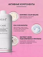 KEUNE Шампунь Яркость цвета / CARE Color Brillianz Shampoo 1000 мл, фото 6