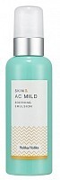 Эмульсия успокаивающая для лица Скин энд AC Милд / Skin & AC Mild Soothing Emulsion 130 мл, HOLIKA HOLIKA