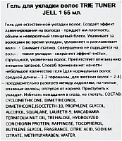 LEBEL Гель для укладки волос / TRIE TUNER JELL 1 65 мл, фото 3