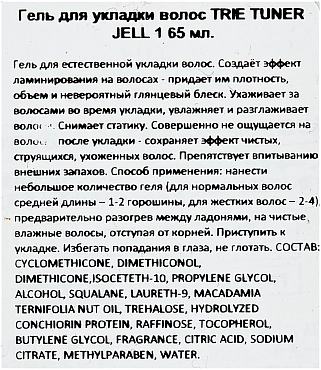 LEBEL Гель для укладки волос / TRIE TUNER JELL 1 65 мл